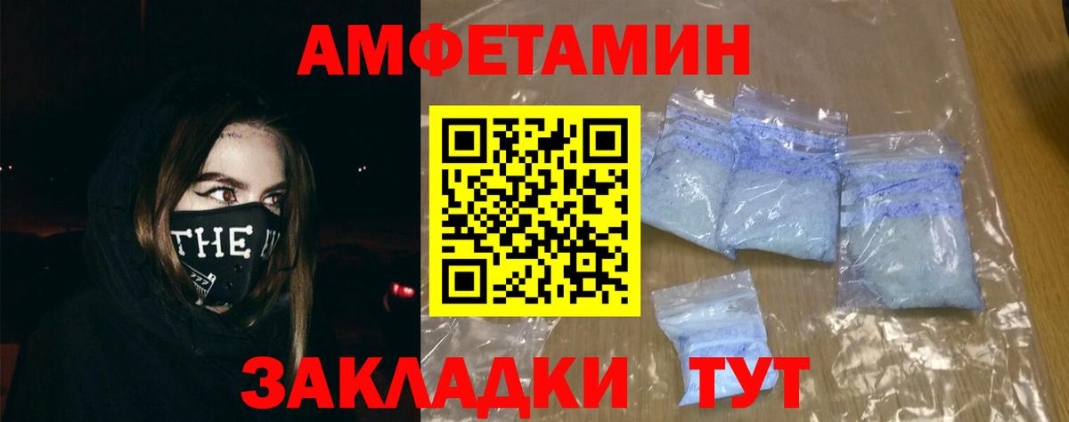 Амфетамин Розовый  Вход с VPN  АМФЕТАМИН  Сарапул 