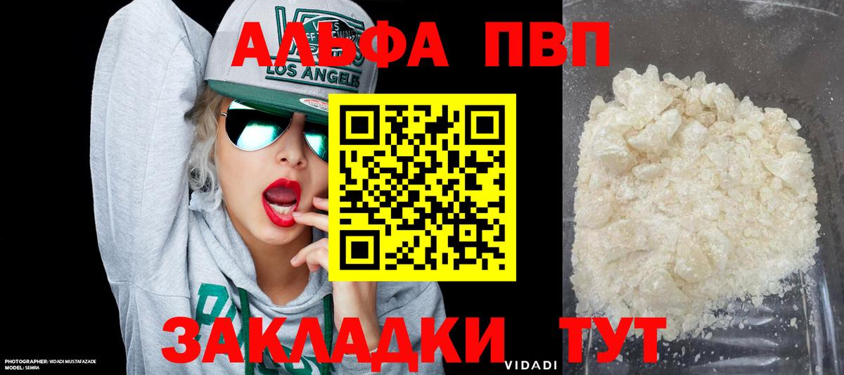 А ПВП крисы CK Сарапул