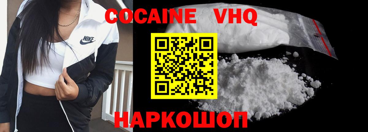 Кокаин 98% Сарапул
