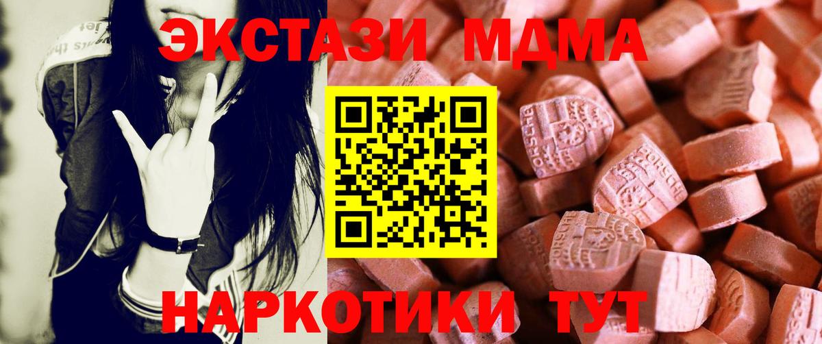ЭКСТАЗИ  Экстази 280мг  Вход с VPN  ЭКСТАЗИ круглые  Сарапул 