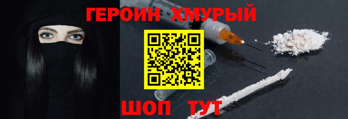 Героин афганец Сарапул