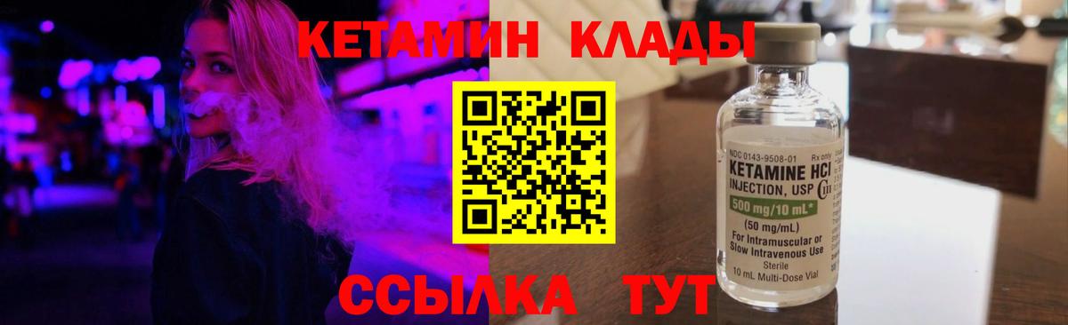 Кетамин VHQ  Кетамин VHQ  Вход с VPN  Сарапул 