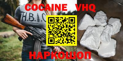 кокаин Гусиноозёрск