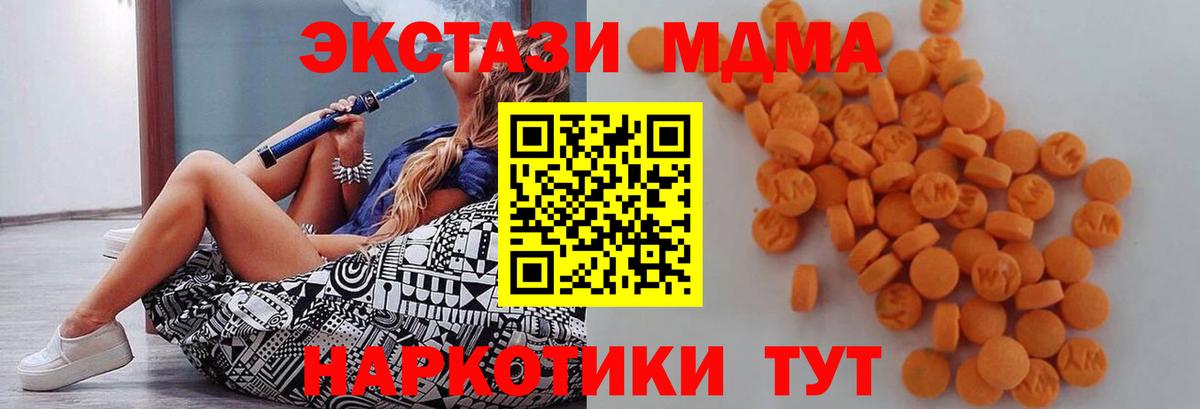 МДМА молли  MDMA VHQ  Вход с VPN  МДМА  Сарапул 
