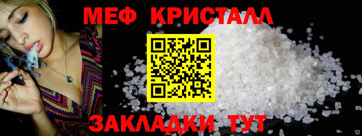 Сарапул  Меф мука  Вход с VPN  Мефедрон мука 