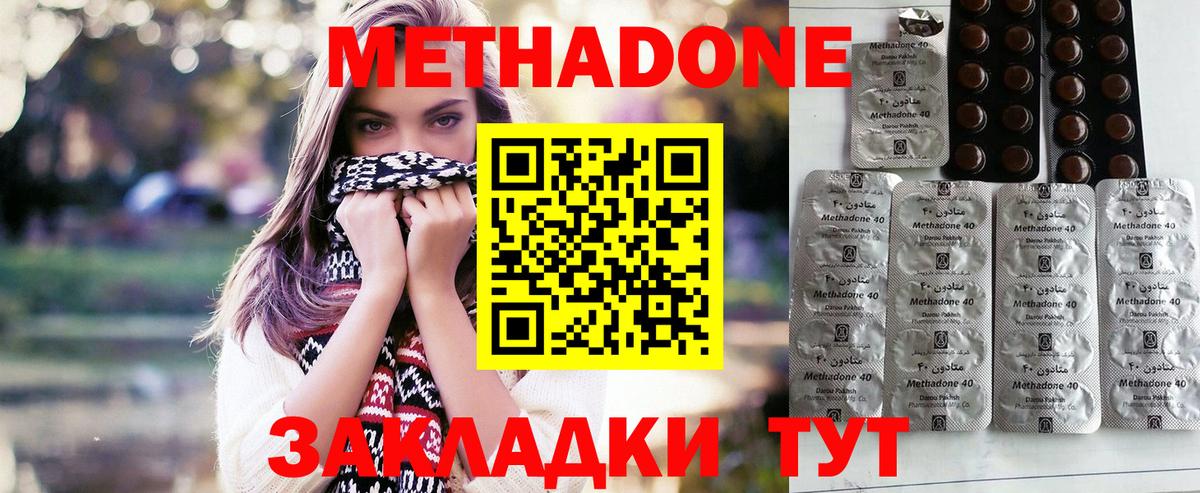 Сарапул  Метадон белоснежный  Метадон VHQ  Вход с VPN 