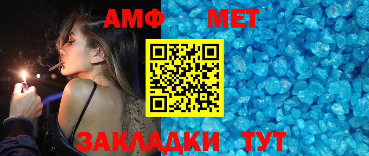 Первитин Декстрометамфетамин 99.9%  МЕТАМФЕТАМИН  Первитин Декстрометамфетамин 99.9%  Сарапул  Вход с VPN 