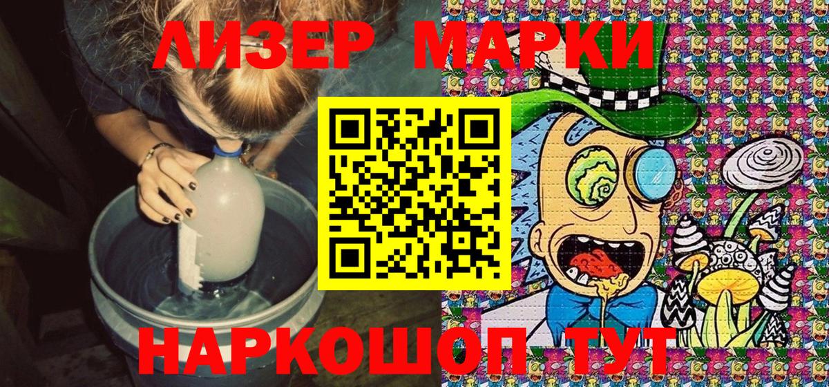 Марки 25I-NBOMe 1,8мг Сарапул